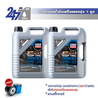 [โค้ด OILSEPลด฿130]LIQUI MOLY น้ำมันเครื่องสังเคราะห์แท้ TOP TEC 4600 5W-30 5W30 ขนาด 10 ลิตร