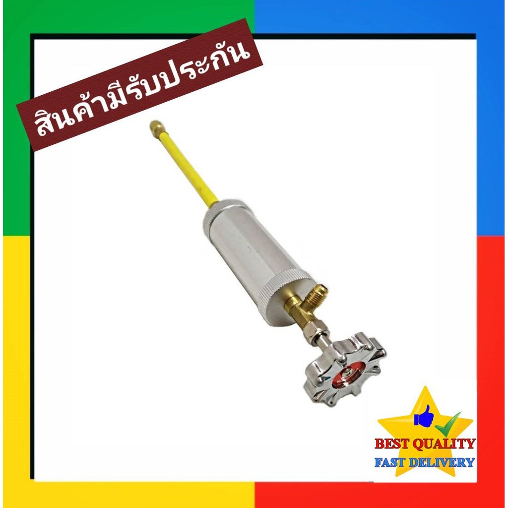กระบอกเติมน้ำมันคอมแอร์  R134a,R12,R22,R404a,R502,R410,R32 กระบอก เติมน้ำมันคอม น้ำมันคอมเพรสเซอร์ น