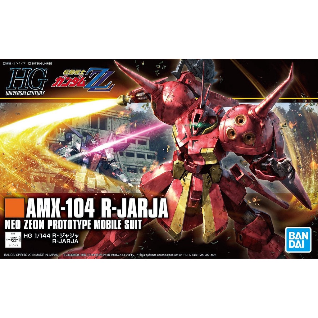 HG 1/144 HGUC 220 AMX-004 R-Jarja (Revive Ver.) [BANDAI] Gundam Gunpla กันดั้ม กันพลา