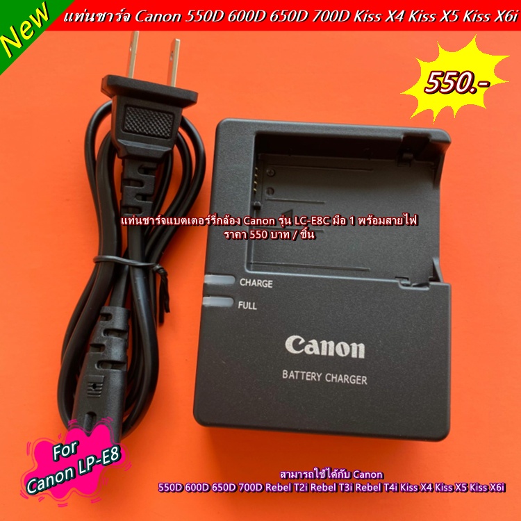 สายชาร์จ Canon 550D 600D 650D 700D Rebel T2i Rebel T3i Rebel T4i Kiss X4 Kiss X5 Kiss X6i (LC-E8C) ม