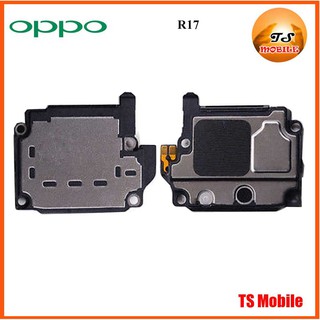 ชุดกระดิ่ง(Buzzer) Oppo R17