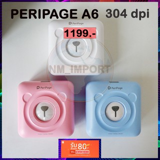 Peripage A6S(304dpi)🐻 เครื่องพกพารุ่นใหม่ ปริ้นชัดกว่าเดิม