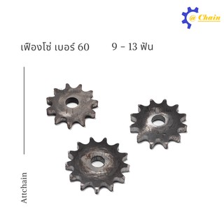 เฟืองโซ่แผ่นเรียบ (TA) เบอร์ 60 9 - 13 ฟัน เฟืองโซ่ Sprocket and Chain