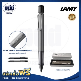 สลักชื่อฟรี LAMY AL-Star Mechanical Pencil ดินสอกด ลามี่ ออลสตาร์ 0.5มม. มี 2 สี ดำ เทา – FREE ENGRAVING [Pdd Premium]