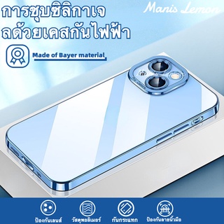 Manis Lemon Electroplating Case for iPhone 13 12 11 Pro Max การป้องกันเลนส์ โปร่งใส เคส สำหรับ ไอโฟน ซองใส่โทรศัพท์