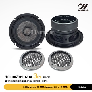 Hifine ลำโพง3นิ้ว Full-Range Speaker หน้าลำโพงเคฟล่าแท้ แม่เหล็ก60*15มิล วอยส์20มิล พร้อมตะแกรงหน้าลำโพง ไฮไฟน์ 1/2ดอก