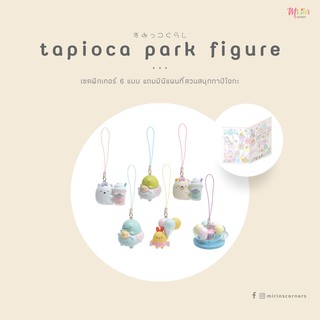 พร้อมส่งสุมิกโกะ เซตฟิกเกอร์ 6 แบบ แถมมินิแผนที่สวนสนุกทาปิโอกะ ธีม Tapioca Park