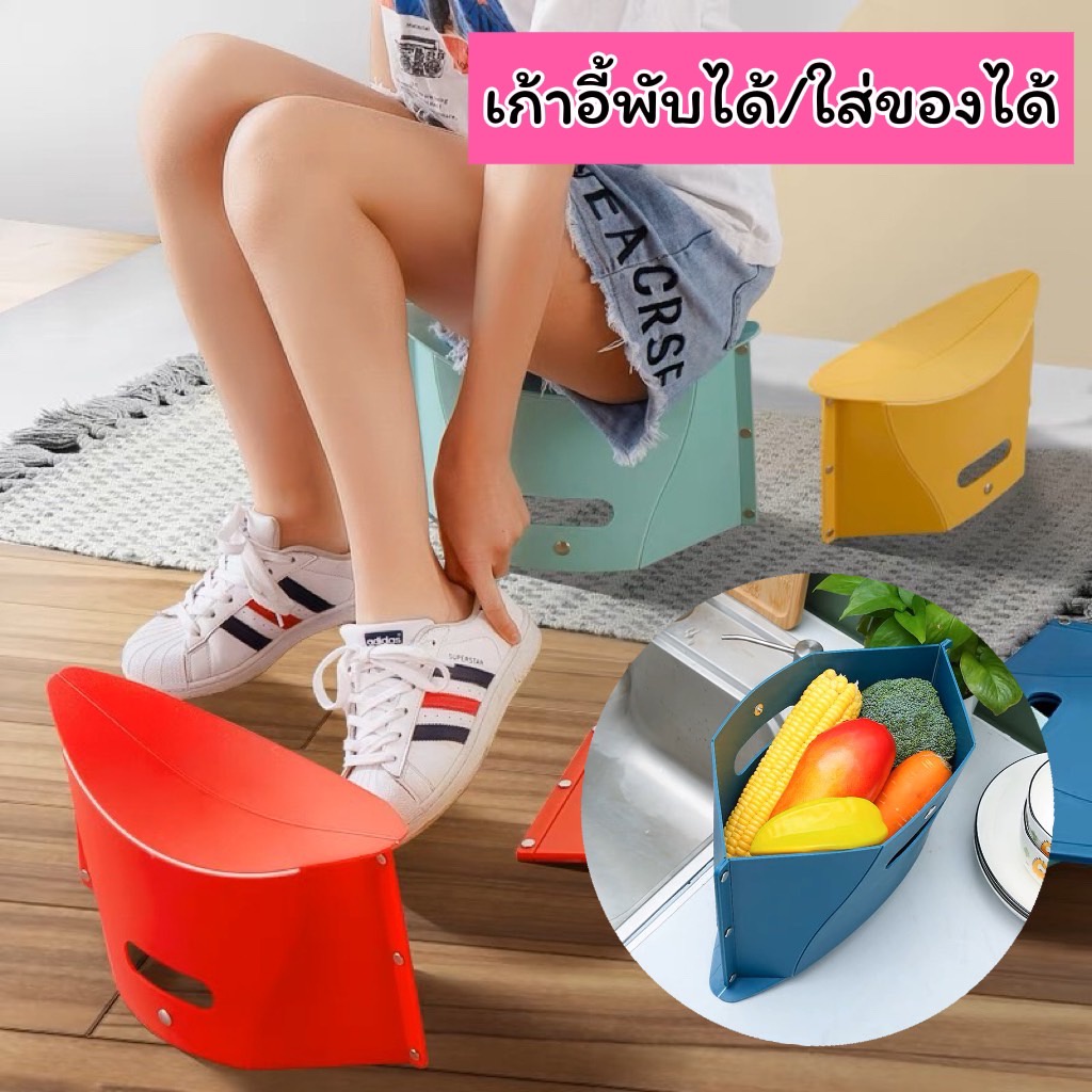 เก้าอี้พับได้  พกพา เเคมปิง ตกปลา ปิคนิค พลาสติก  น้ำหนักเบา
