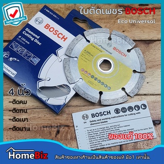 BOSCH ใบตัดกระเบื้องบอช 4 นิ้ว ECO UNIVERSAL ใบตัดเพชร ,ใบตัดคอนกรีต, ใบตัดกระเบื้อง, ใบตัดปูน, ใบตัดเซรามิค BOSCH