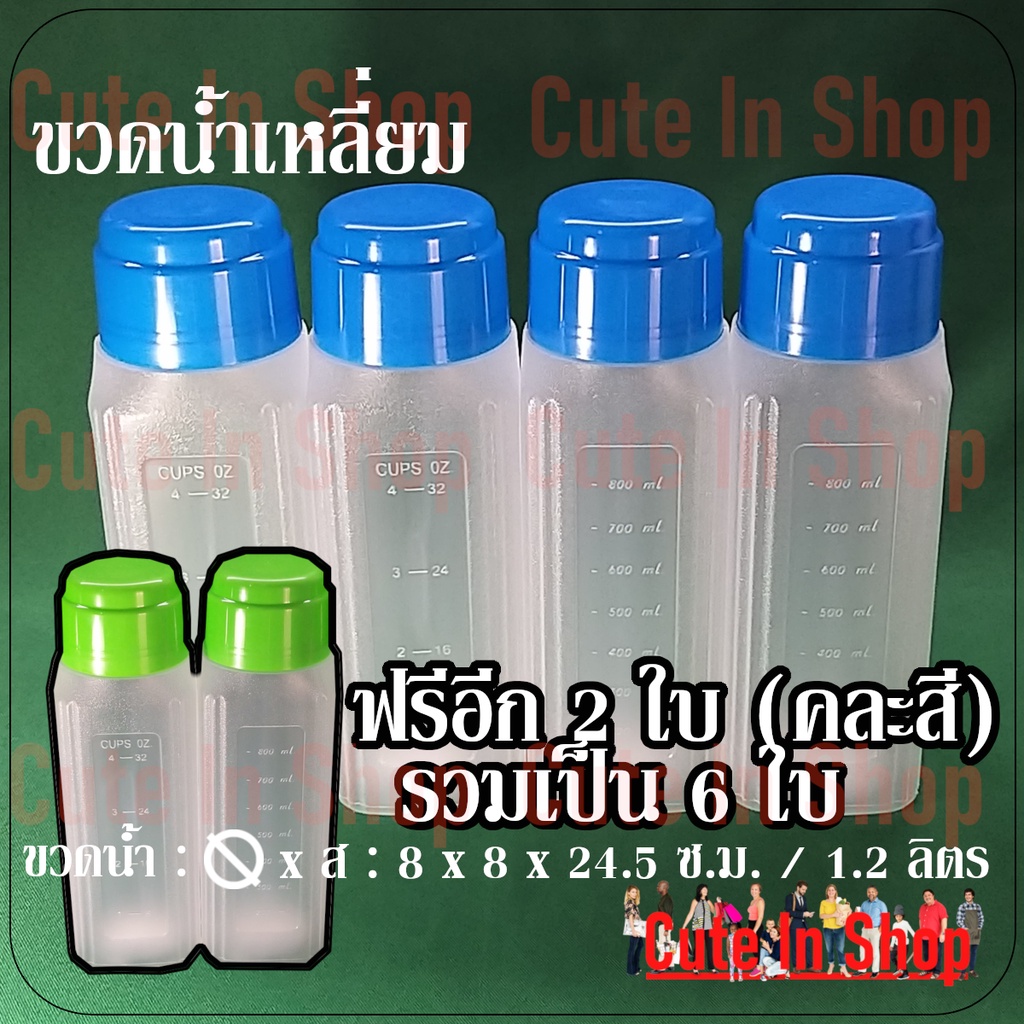 ขวดน้ำ พลาสติก แบบเหลี่ยมฝากลม สำหรับใส่น้ำแช่ตู้เย็น (สำหรับวางแนวตั้งนะครับ) ขายแพค 6 แยกสีส่งให้ จากร้าน  cuteinshop