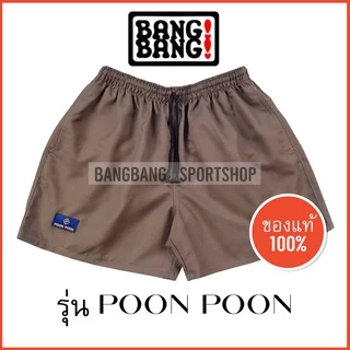 กางเกงขาสั้น POONPOON by BANGBANG **ส่งจาก กทม กางเกงขาสั้น