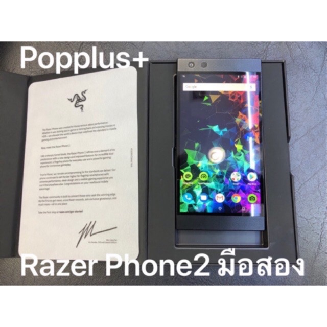 Razer Phone 2 (RAM 8GB) เครื่องศูนย์ไทยมือสองสภาพดีไม่มีประกัน #คอเกม ROV คอเกมทุกท่านไม่ควรพลาด