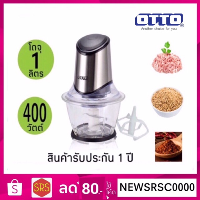 (แพคกล่องอีกชั้น) OTTO รุ่น CP-390A / KASHIWA รุ่น KW-252 เครื่องบดสับอาหาร เครื่องสับบด โถแก้ว ความ