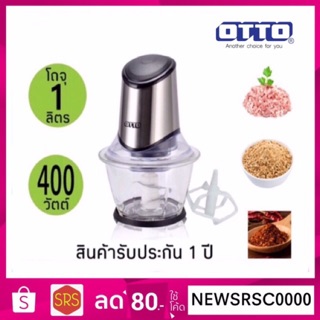 (แพคกล่องอีกชั้น) OTTO รุ่น CP-390A / KASHIWA รุ่น KW-252 เครื่องบดสับอาหาร เครื่องสับบด โถแก้ว ความจุ 1 ลิตร