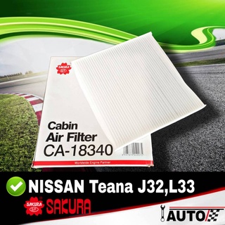 ใส้กรองแอร์ กรองแอร์ NISSAN teana j32,L33 เทียน่า (ผ้าขาว) ยี่ห้อ SAKURA ซากุระ รหัส CA-18340