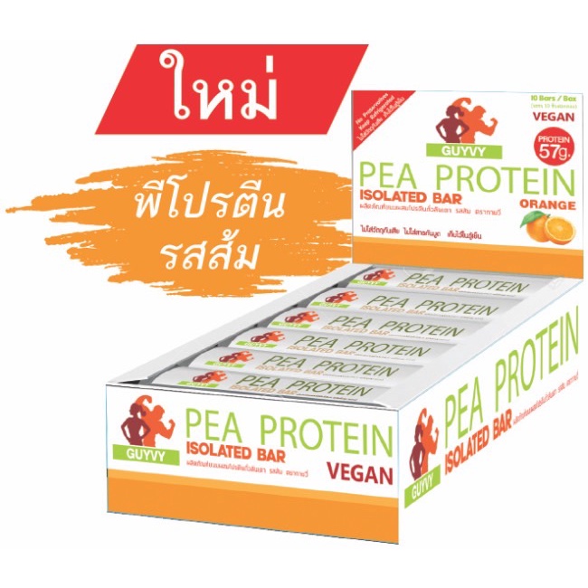 PEA Protein Bar ☘️☘️โปรตีนแท่งสำหรับผู้ที่ทานมังสวิรัติ 1 กล่อง  (10แท่ง) 4 รสชาติ