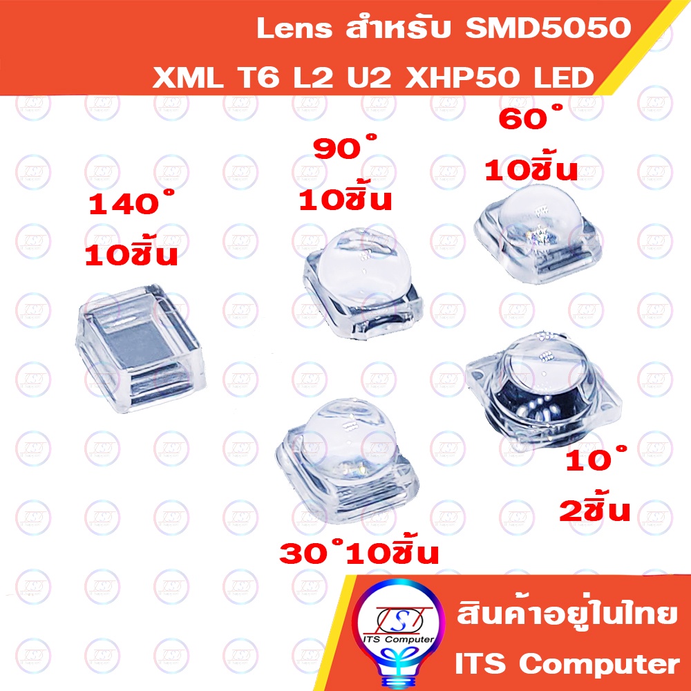 Lens สำหรับ LED SMD 5050 XML T6 L2 U2 XHP50