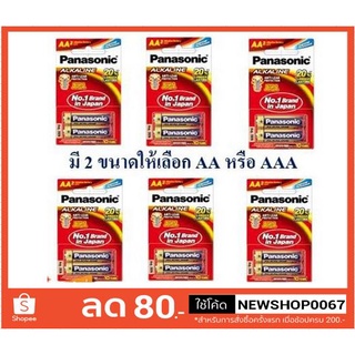 พานาโซนิค ถ่านอัลคาไลน์ 1.5 V(AA , AAA) แพ็คละ2ก้อน X 6 แพ็ค ถ่านไฟฉาย (สินค้ามีตัวเลือก)+++Panasonic Alkaline 1.5V++++