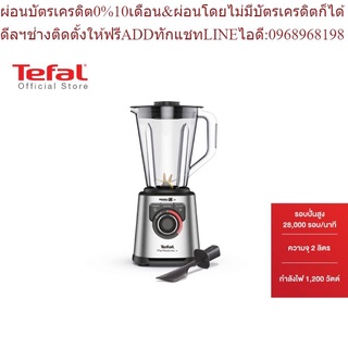 Tefal เครื่องปั่นอเนกประสงค์ High Speed Blender Perfectmix+ ความจุ 2 ลิตร กำลังไฟ 1200 วัตต์ รุ่น BL82AD31