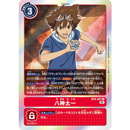 [Digimon การ์ด] BT06 Tamer (Digimon Card / ดิจิมอนการ์ด) ร้าน DDN