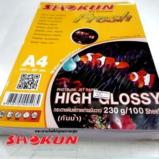 230แกรม กระดาษ Shokun (โชกุน) กระดาษ High Glossy 230 แกรม จำนวน 100 แผ่น มาตรฐาน USA