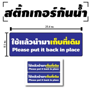 สติ้กเกอร์กันน้้ำ ติดประตู,ผนัง,กำแพง (ป้ายใช้แล้วนำมาเก็บที่เดิม) 2 ดวง [รหัส D-040]