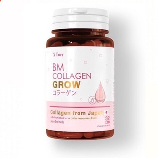 BM COLLAGEN CROW บีเอ็ม คอลลาเจน โกรว ของแท้