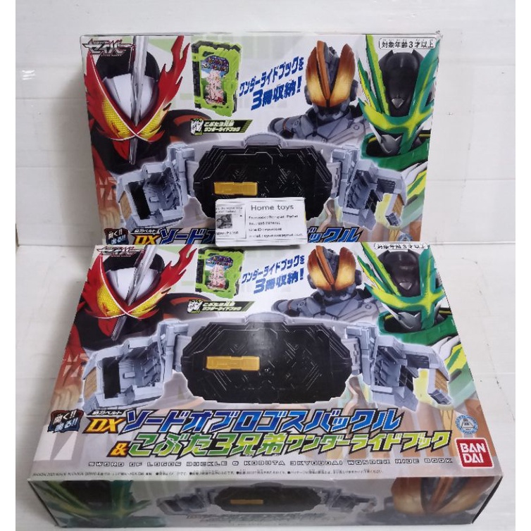 DX Sword Oblogos Buckle & Kobu 3 Brothers Wonder Ridebook