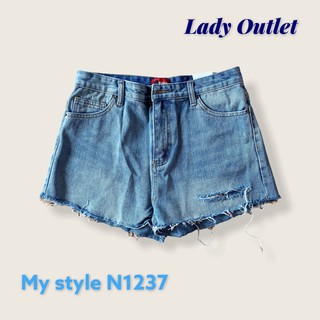 กางเกงยีนส์ขาสั้น My Style N1237 ปลายขาตัด