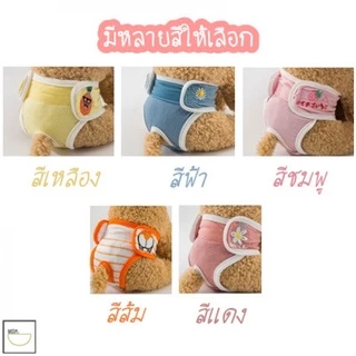 FurryCuddle พร้อมส่ง ชุดอนามัยสุนัข ผ้าอ้อมสุนัขตัวเมีย ซักได้ ใส่เวลาเป็นประจำเดือน กางเกงฮีทหรือกันการผสมพันธุ์ MIP118