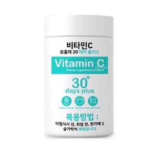 กู๊ดสกิน วิตามินซี Good Skin Vitamin C 30 days plus(ปุกเขียว)