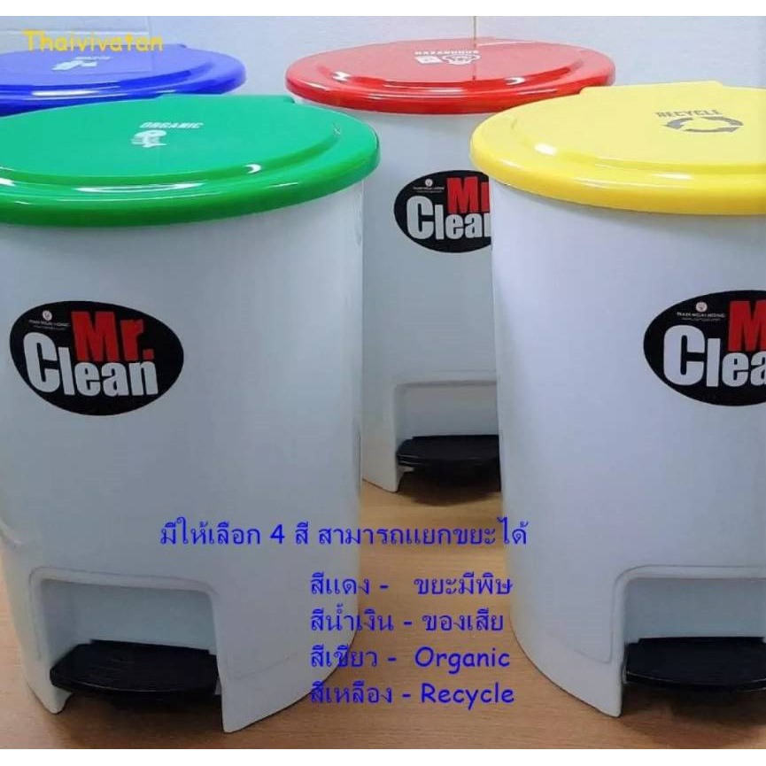 ถังขยะแบบเหยียบ / ถังขยะรักษ์โลก / ถังขยะแบบเหยียบขนาดเล็ก / ถังขยะ 12 ลิตร / ถังแยกขยะ / Recycle Bi