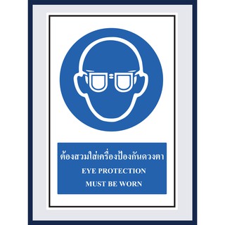 ป้ายบังคับ ต้องใช้เข็มขัดและเชือกนิรภัย WEAR SAFETY HARNESS  สติ๊กเกอร์ ติดพลาสวูดหนา 3 มม. ขนาด 30x45 cm