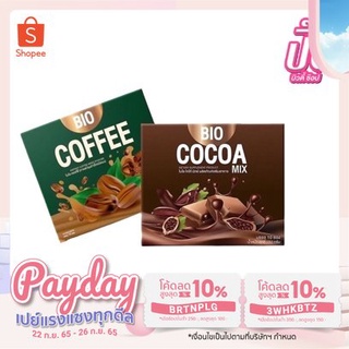 My Bio COFFEE/COCOA มาย ไบโอ กาแฟ/โกโก้ สูตรใหม่ หอม หวาน อร่อย