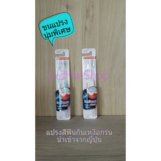 Dentalpro แปรงสีฟันกันเหงือกร่นเดนทัลโปร รุ่นขนแปรงนุ่มพิเศษ ลดการเสียวฟัน