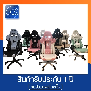 NUBWO CH-007 เก้าอี้เกมมิ่ง Gaming Chair ใหม่ล่าสุด ปี 2020