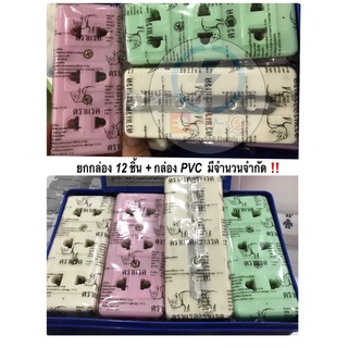 ปลั๊ก เต้ารับ 2ขา 3ช่อง มี3ยี่ห้อ 📦ยกกล่อง 12 ชิ้น 📦 16a250v แถม กล่องpvc