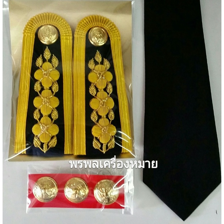 เครื่องหมายชุดปกติขาว (ครูผู้ช่วย) ระดับปฏิบัติการ/ชำนาญงาน