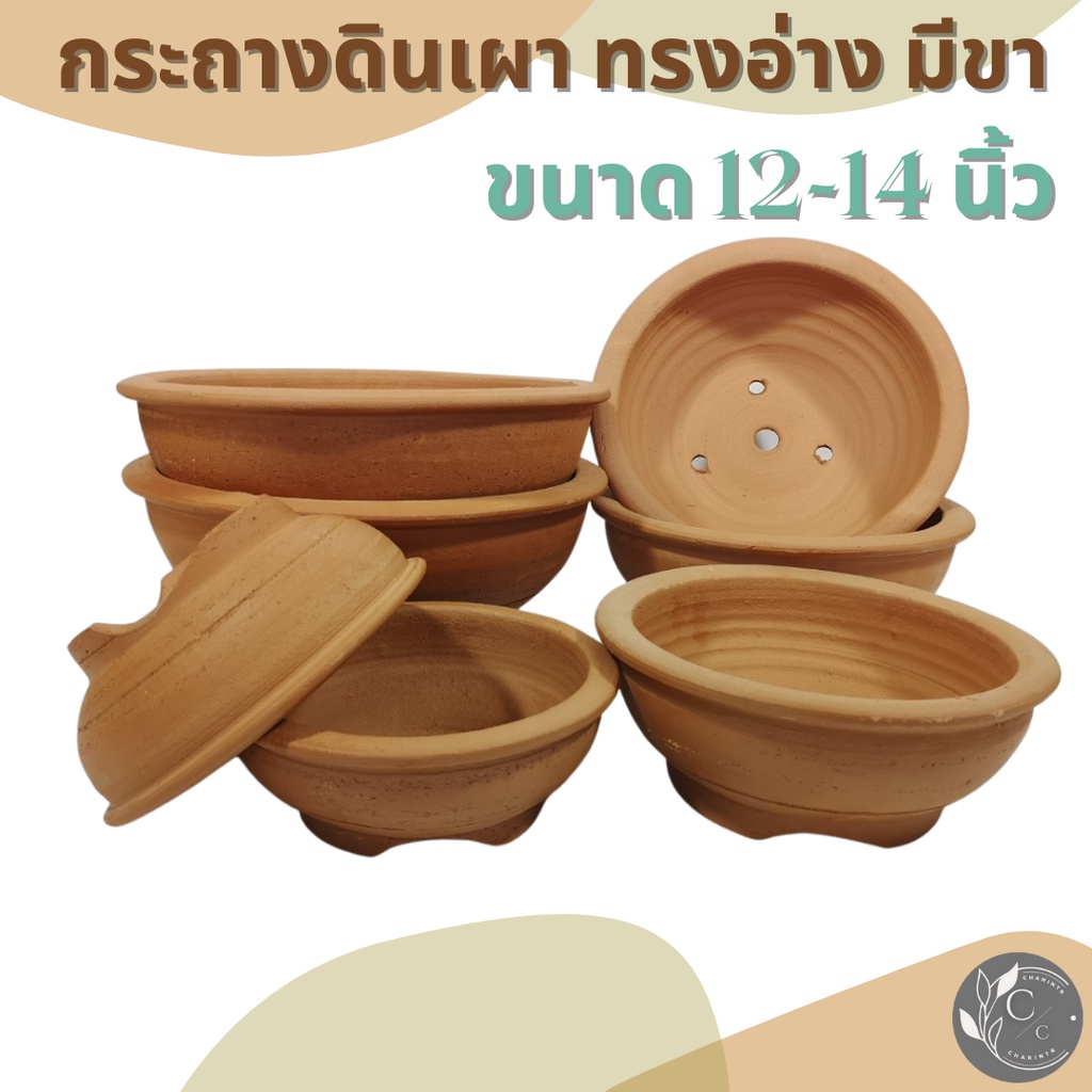 กระถางต้นไม้ดินเผา เหมาะสำหรับปลูกบอนไซ ชวนชม และจัดสวนถาด