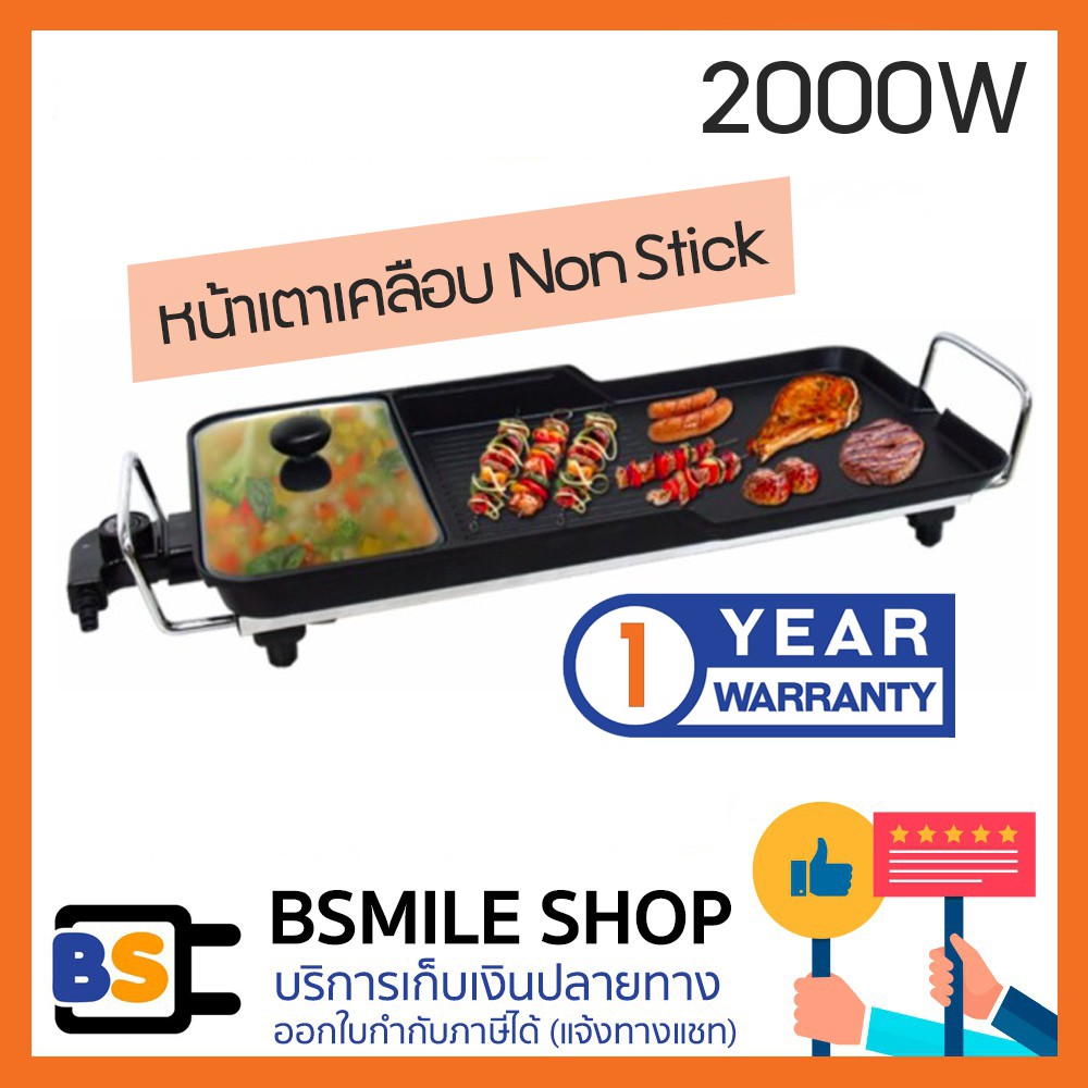 KASHIWA /OXYGEN  เตาปิ้งย่าง BBQ KW-3200