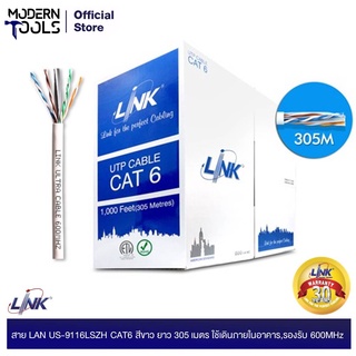 LINK สาย LAN US-9116LSZH CAT6 สีขาว ยาว 305เมตร ใช้เดินภายในอาคาร,รองรับ 600MHz | MODERNTOOLS OFFICIAL