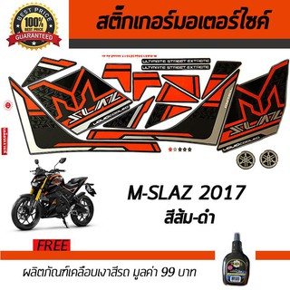 สติ๊กเกอร์ติดรถ สติ๊กเกอร์มอไซค์ สติ๊กเกอร์แต่งรถ YAMAHA M-SLAZ 2017 สีส้ม-ดำ ฟรี!!น้ำยาเคลือบเงา