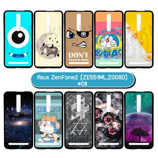 เคส asus zenfone2 z008d เก็บปลายทางได้ กรอบแข็งเอซุสเซ็นโฟน2 พิมพ์ลายการ์ตูน set08 พร้อมส่งในไทย