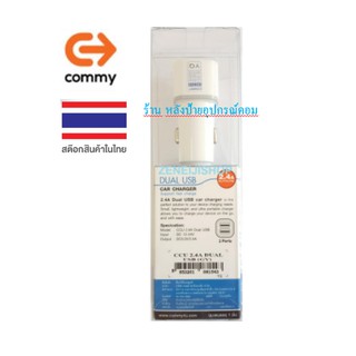 Commy USB Car Charger CCU 2.4A Dual USB