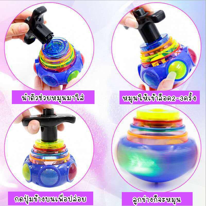 ลูกข่างหมุนได้ ไฟและดนตรี ของเล่น  ลูกข่างหมุนสีสัน ของเล่นเรืองแสง  UFO Music Gyro ลูกข่างของเล่นเด็กเล็ก เสริมพัฒนาการ - รูปที่ 3