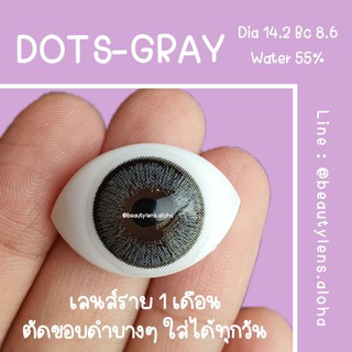 ✨️Dots-Brown•Gray☆14.2 ☆รายเดือน⛔มีสายตาสั้น