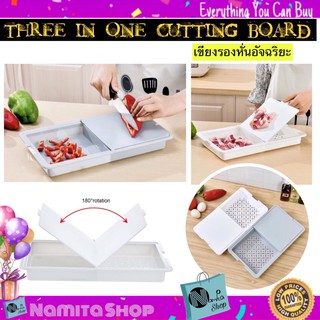 3 in 1 Cutting Board เขียง เขียงรองหั่นอัจฉริยะ เขียง 2 ช่อง เขียงรองหั่น ในครัว ขนาด 35.2x20.5 cm.