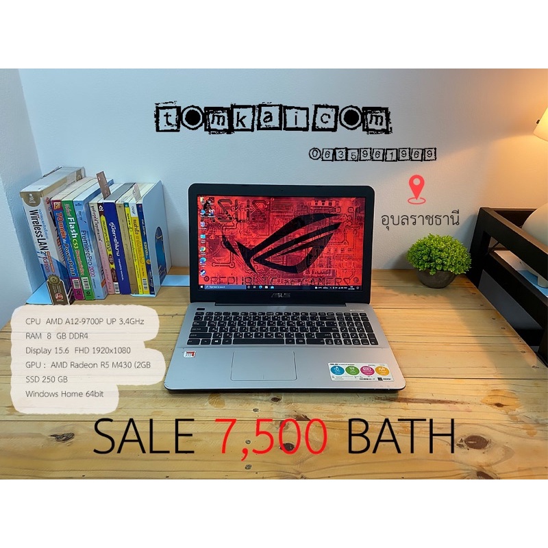 โน๊ตบุ๊ค Asus X555QG-DM397T