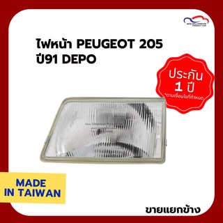 ไฟหน้า PEUGEOT 205 ปี91 DEPO (ขายแยกข้าง)