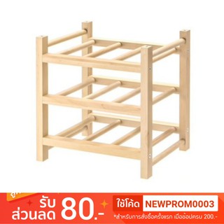 IKEA HUTTEN ชั้นวางขวดไวน์ 9 ขวด